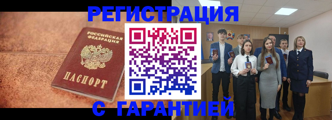 прописка иностранных граждан в Усолье-Сибирском