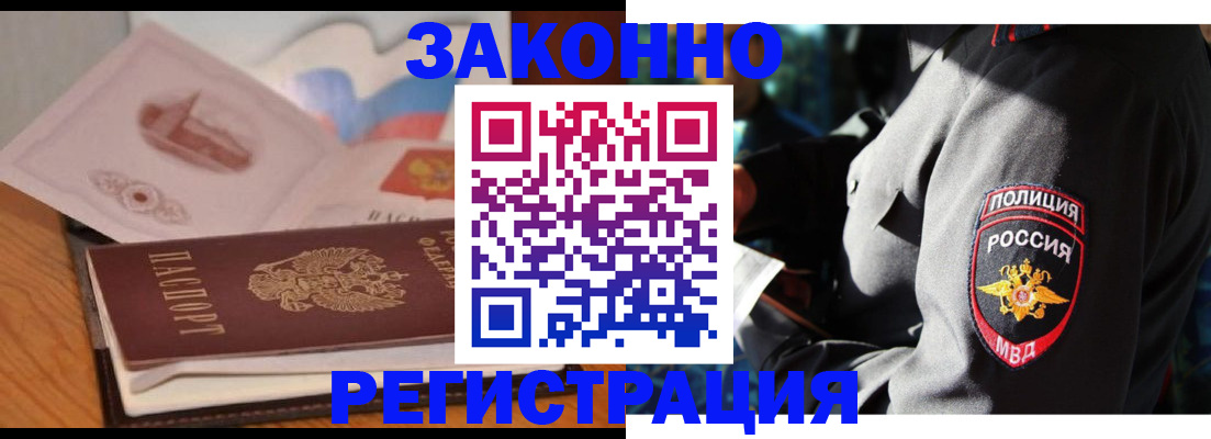временная регистрация недорого в Усолье-Сибирском