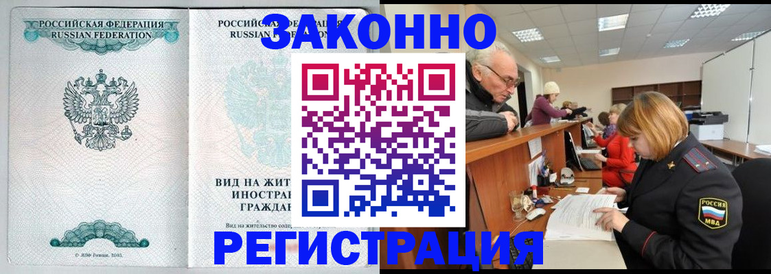 прописка поиск в Усолье-Сибирском