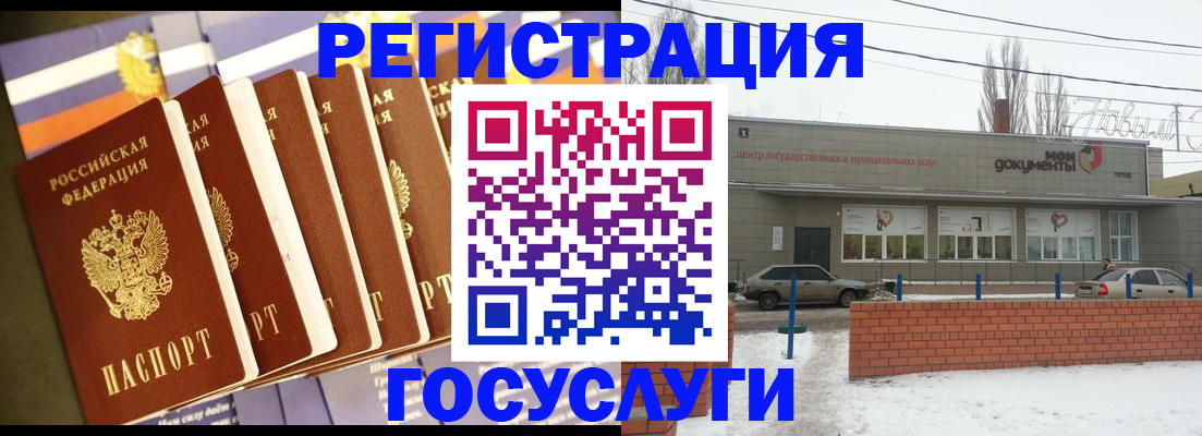 прописка гарантия в Усолье-Сибирском