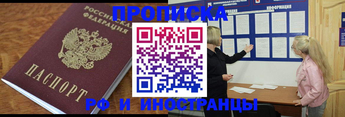 миграционный учет в Усолье-Сибирском